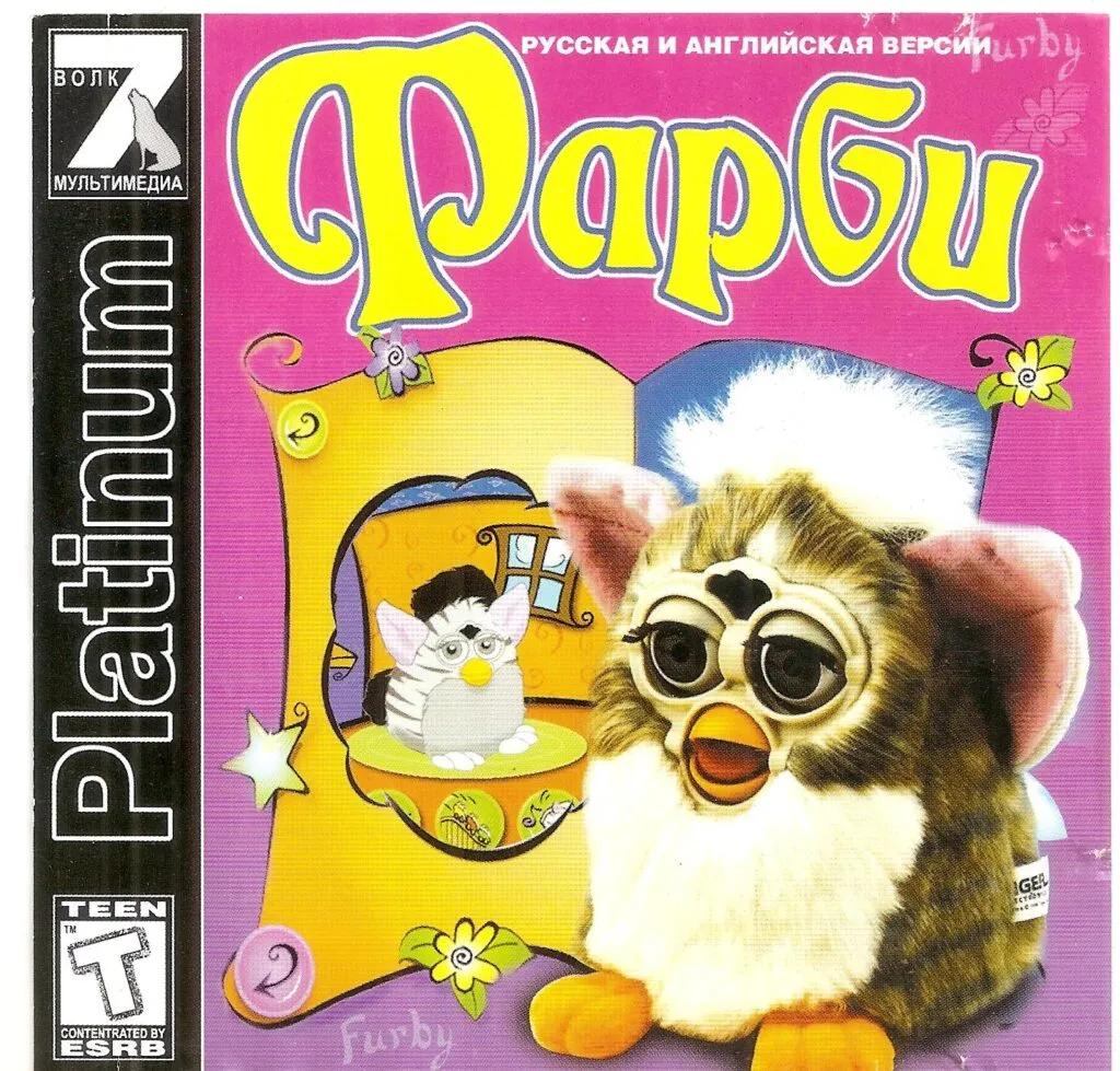 Big Fun in Furbyland — cover